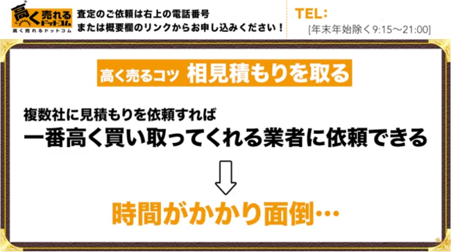 ギフト券の買取価格はその時の市場価値で決まる