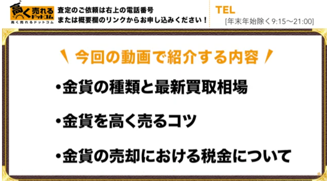 ギフト券をできるだけお得に売る方法は?