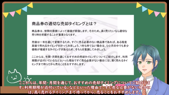 ギフト券の換金率ってどれくらい?高く買い取ってもらえるギフト券は?